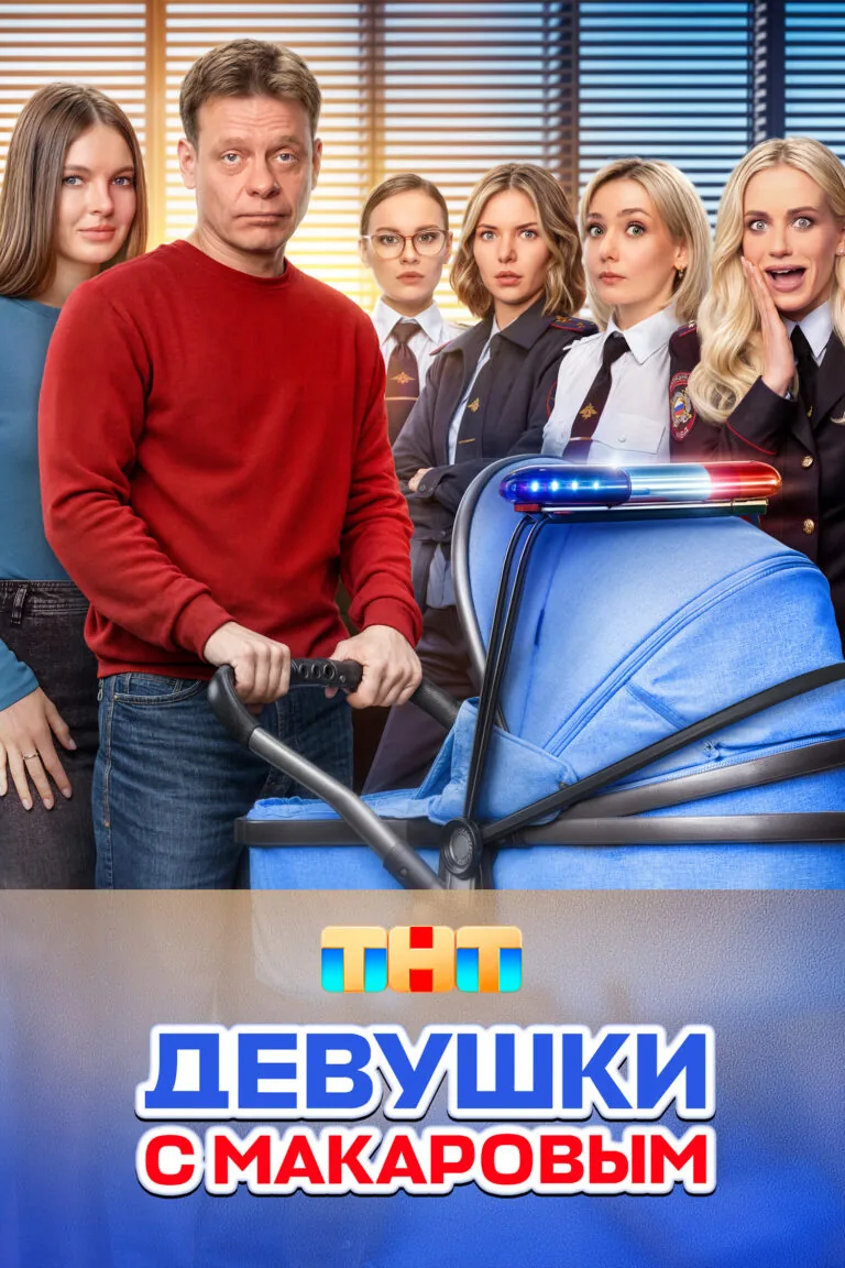 Постер к 5 сезону