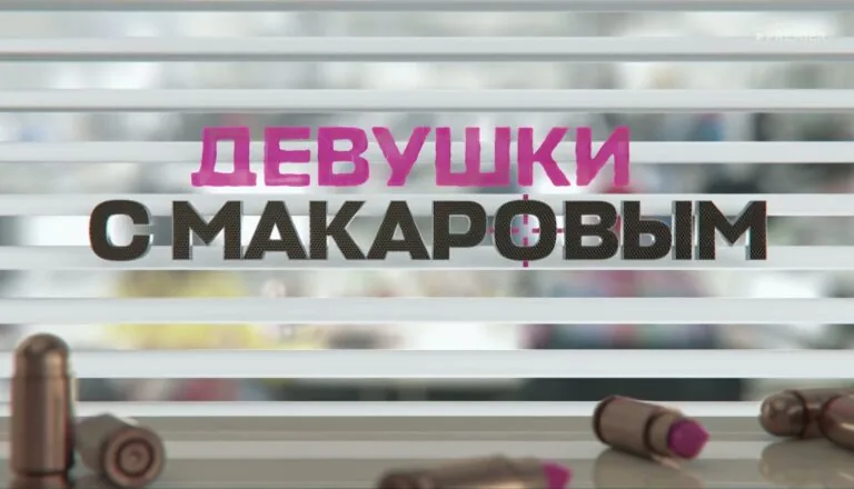 Момент из 6 серии 2 сезона