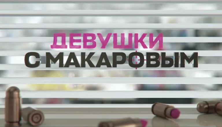 Момент из 19 серии 5 сезона